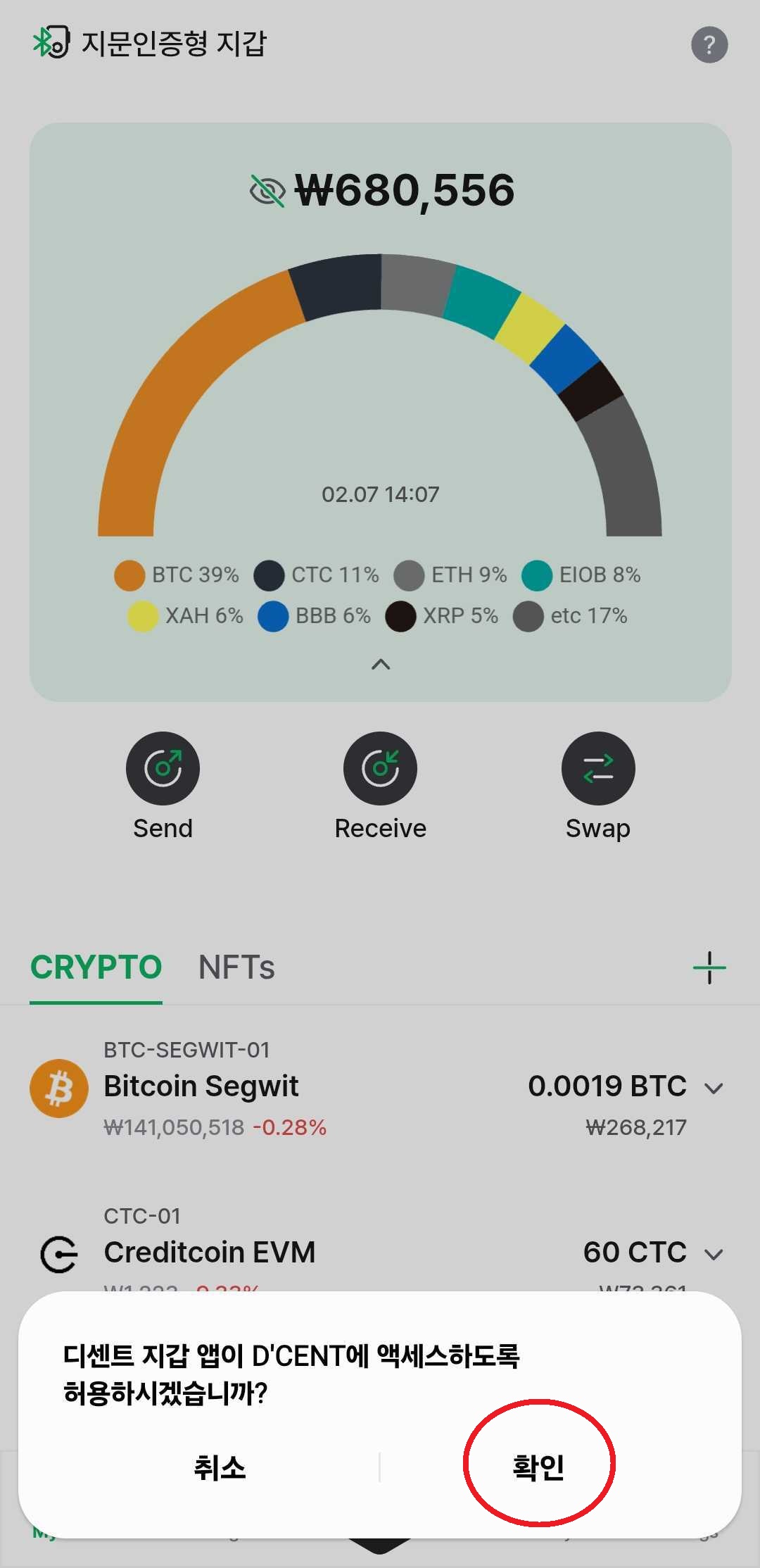 Screenshot_20250207_140715_D'CENT Wallet.jpg