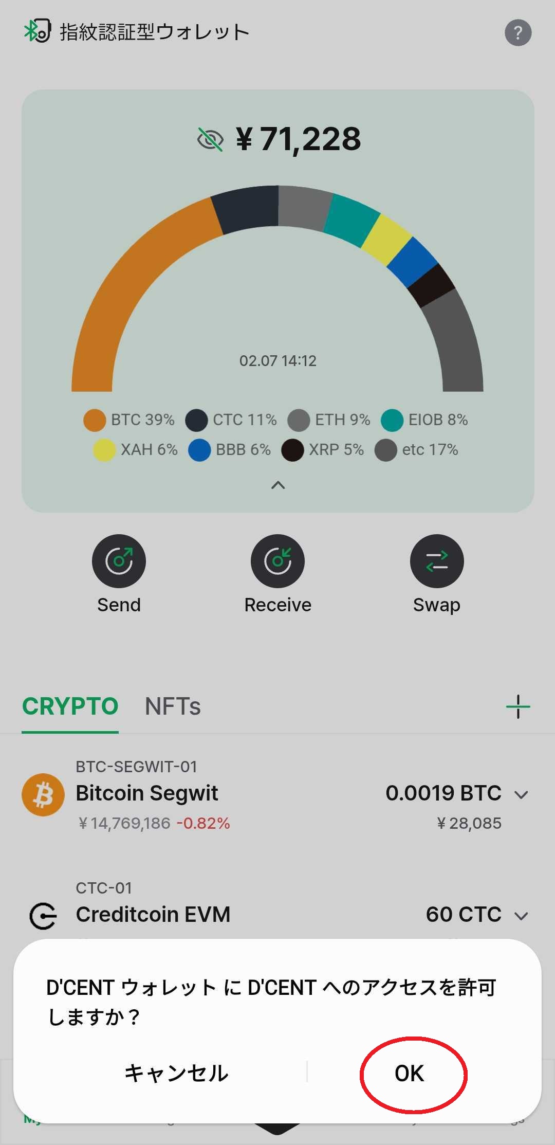 Screenshot_20250207_141258_D'CENT Wallet.jpg