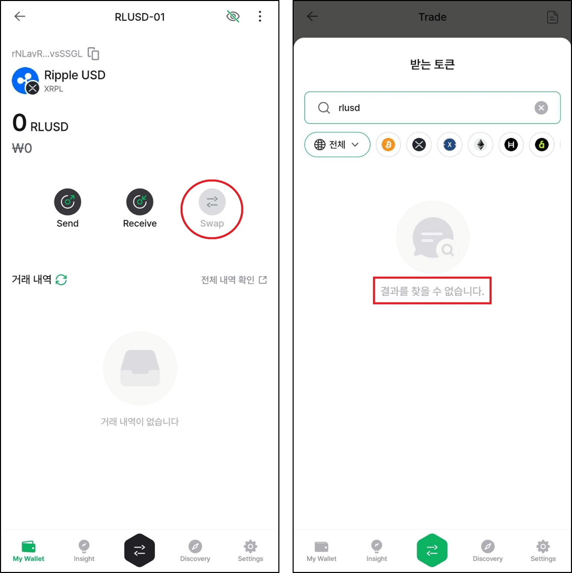 스왑지원코인.png