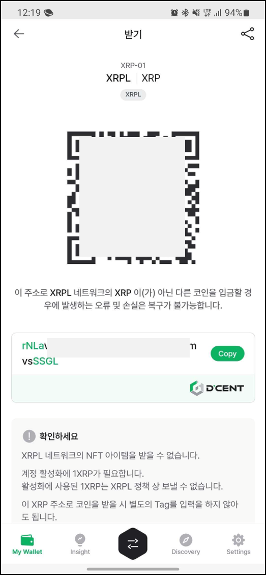 지갑 등록.png