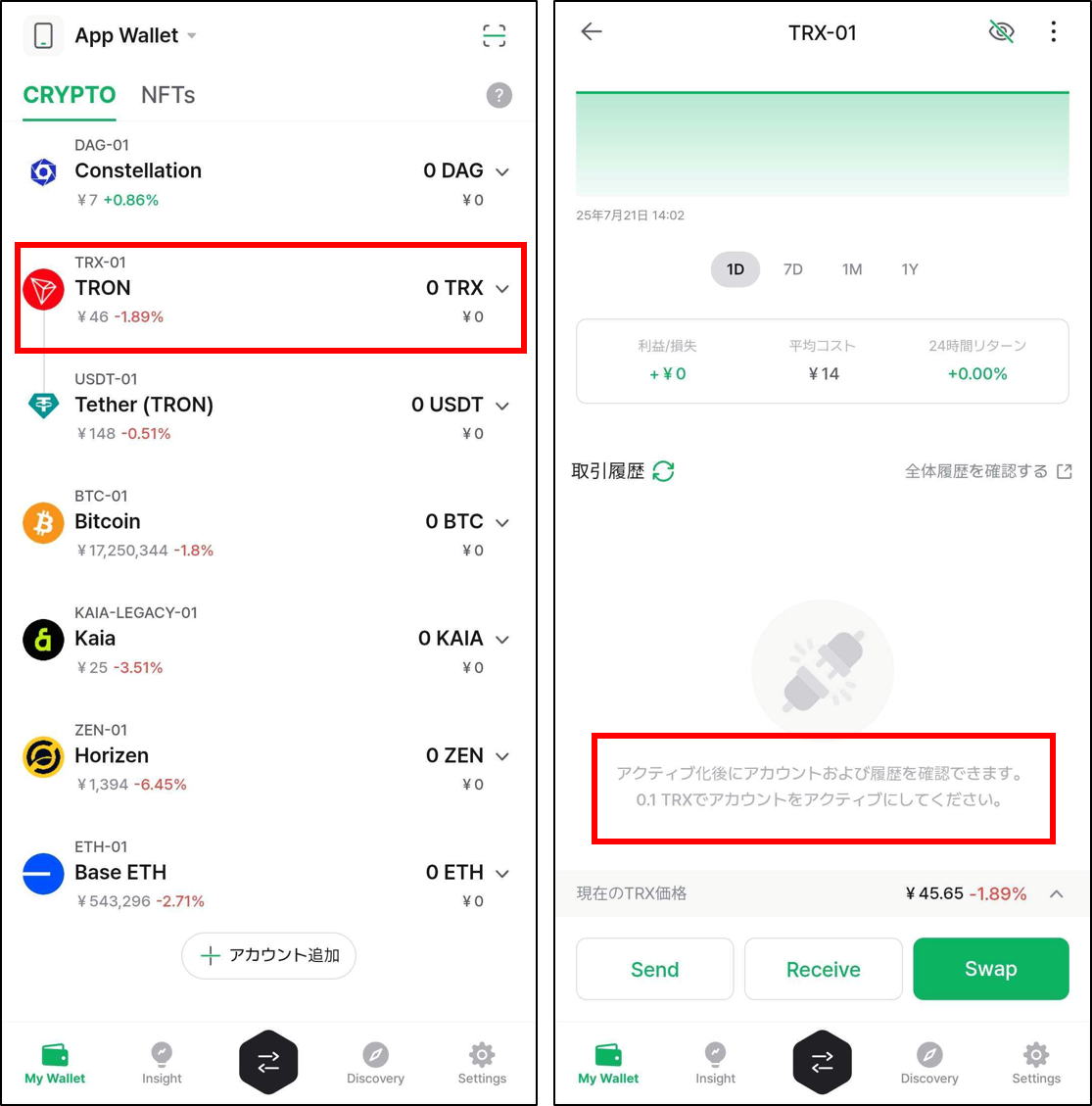 トロン(TRX)やTRC20アカウントの取引詳細が表示されない場合 – D