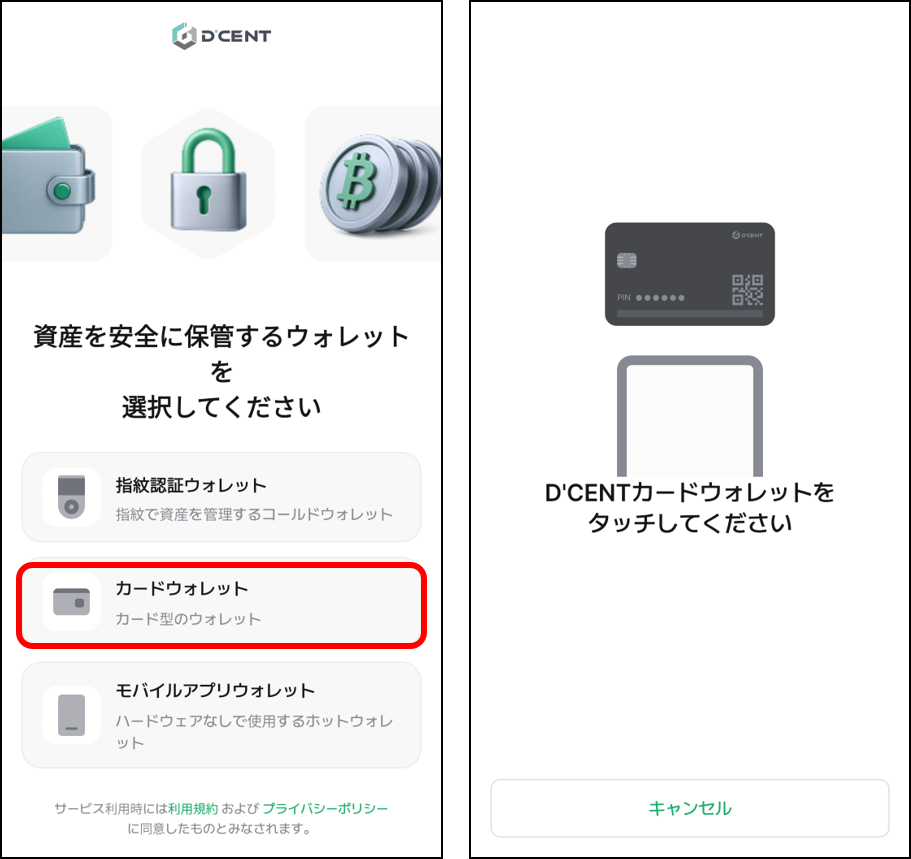 スマホを機種変した後のウォレットの使用方法は？ – D'CENT Wallet