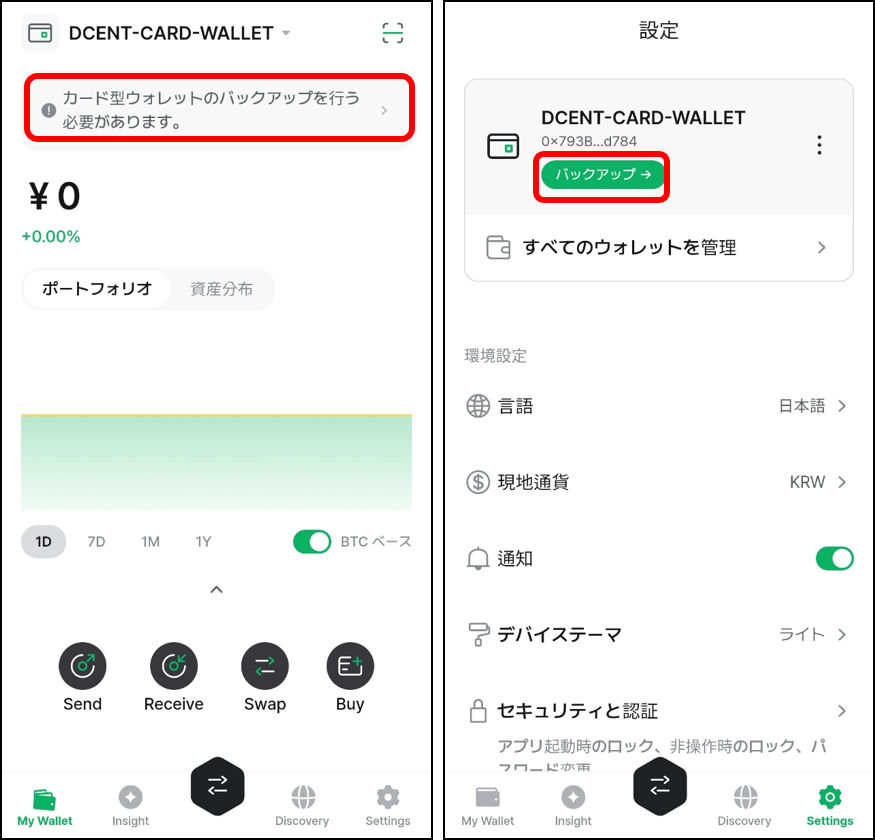 Card backup-jp.png