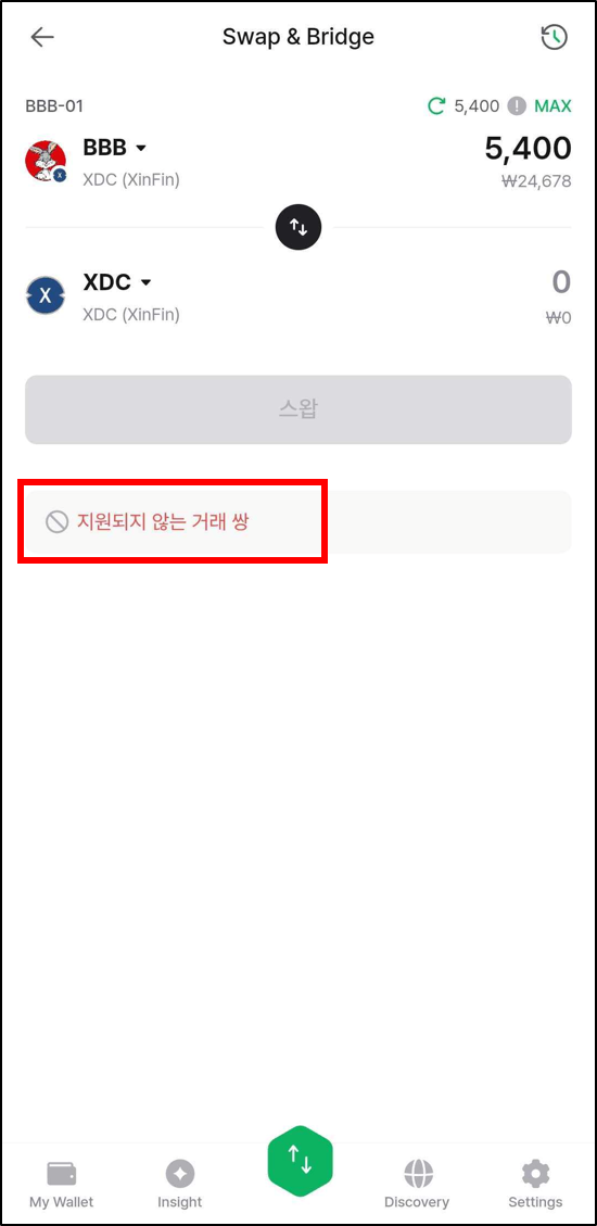 Swap_pair-kor.png