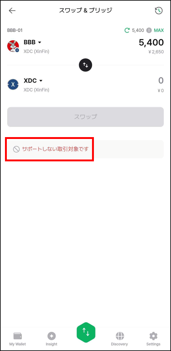 Swap_pair-ja.png