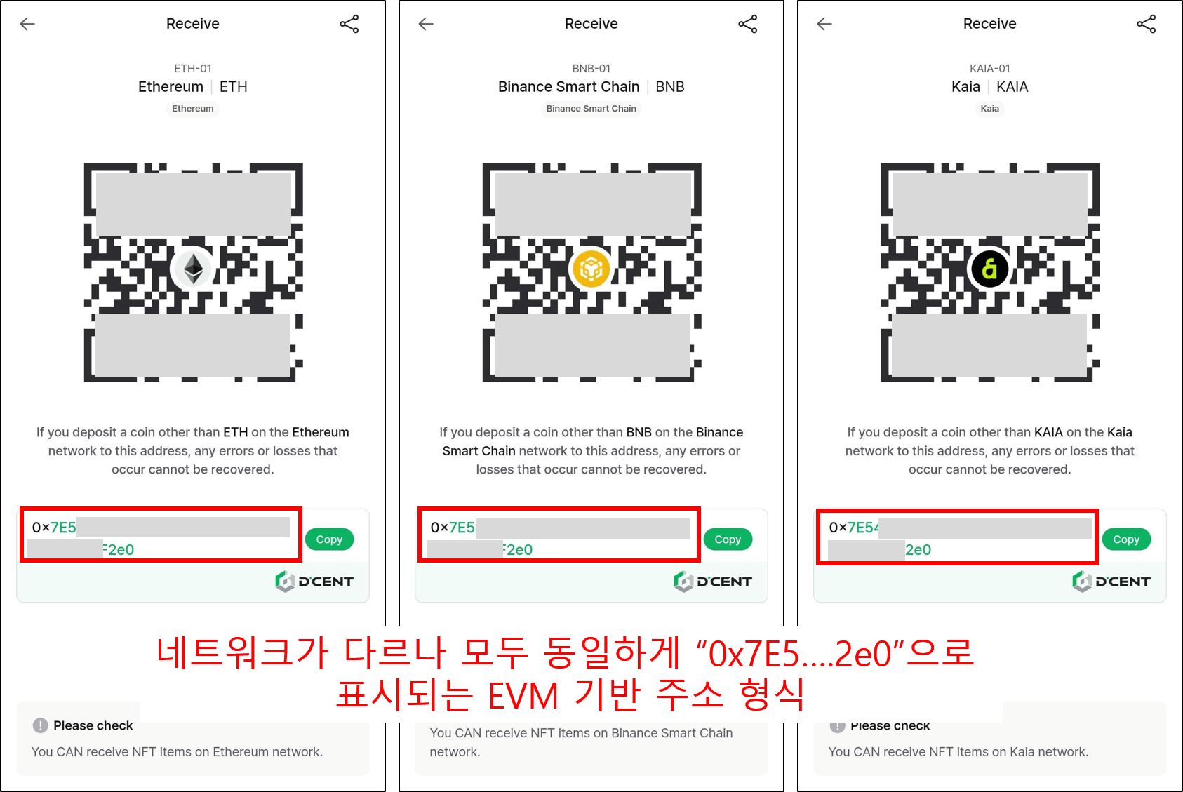 EVM address-kr.png