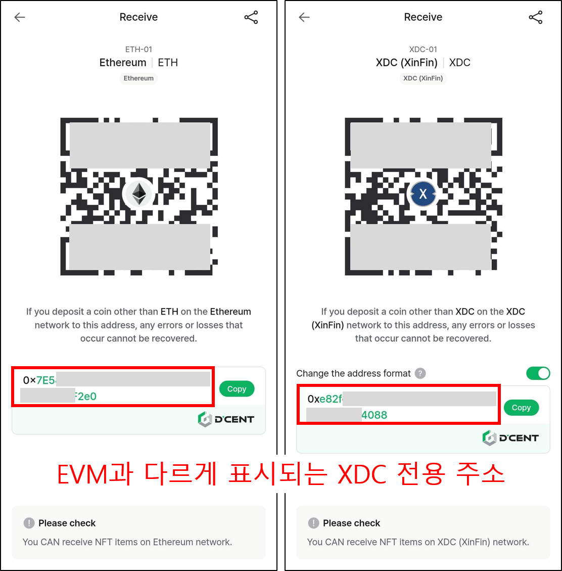 XDC address-kr.png
