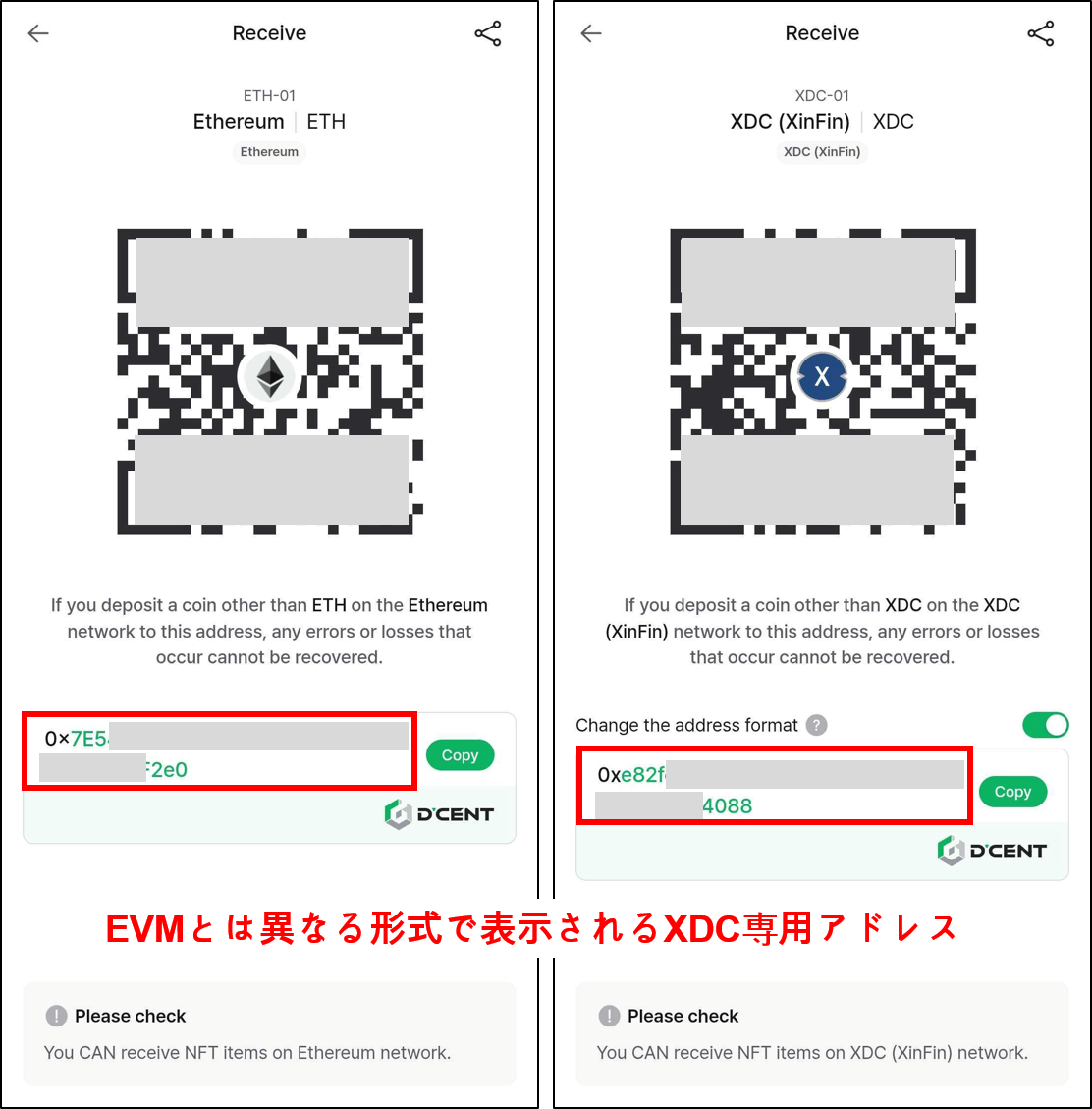 XDC address-ja.png