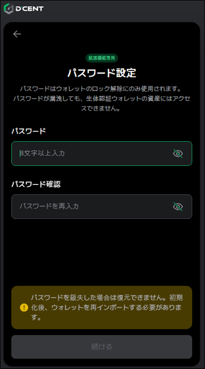 Password-ja1.png
