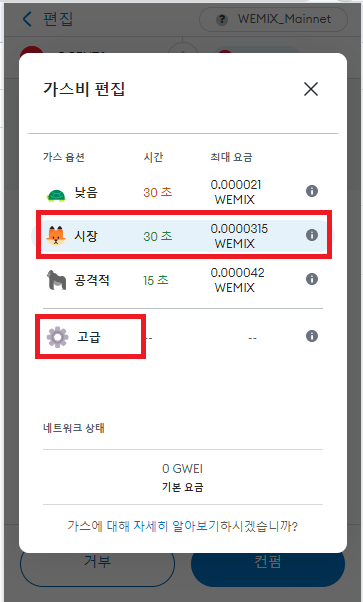 wemix-9.png