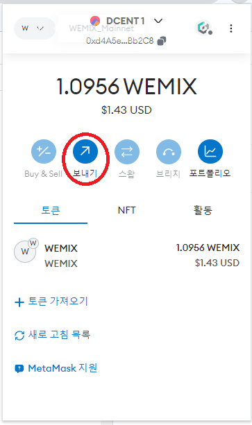 wemix-7.png