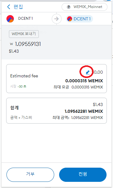 wemix-8.png